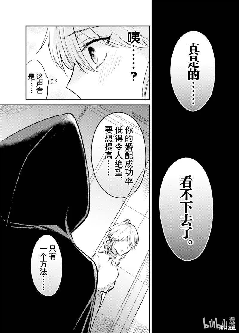 第05话 第8页
