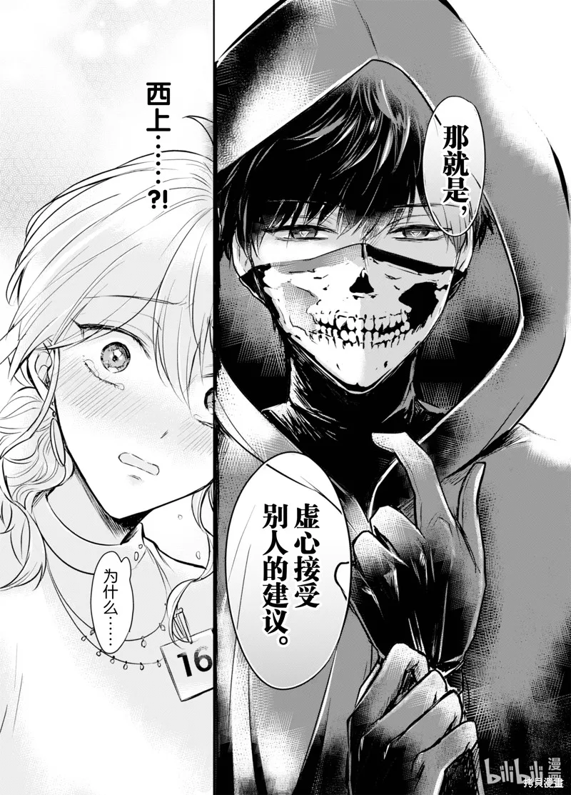第05话 第9页
