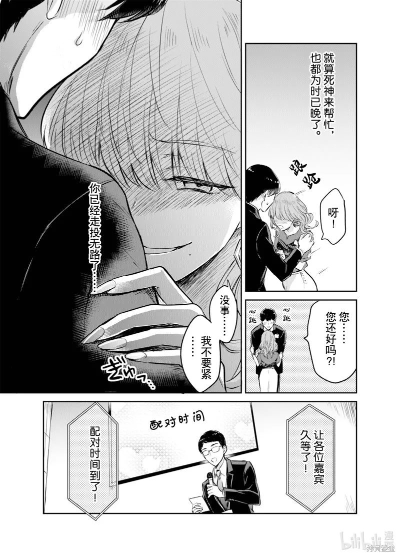 第05话 第11页