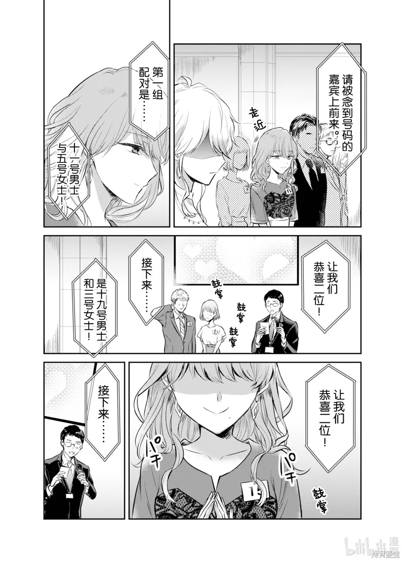 第05话 第12页
