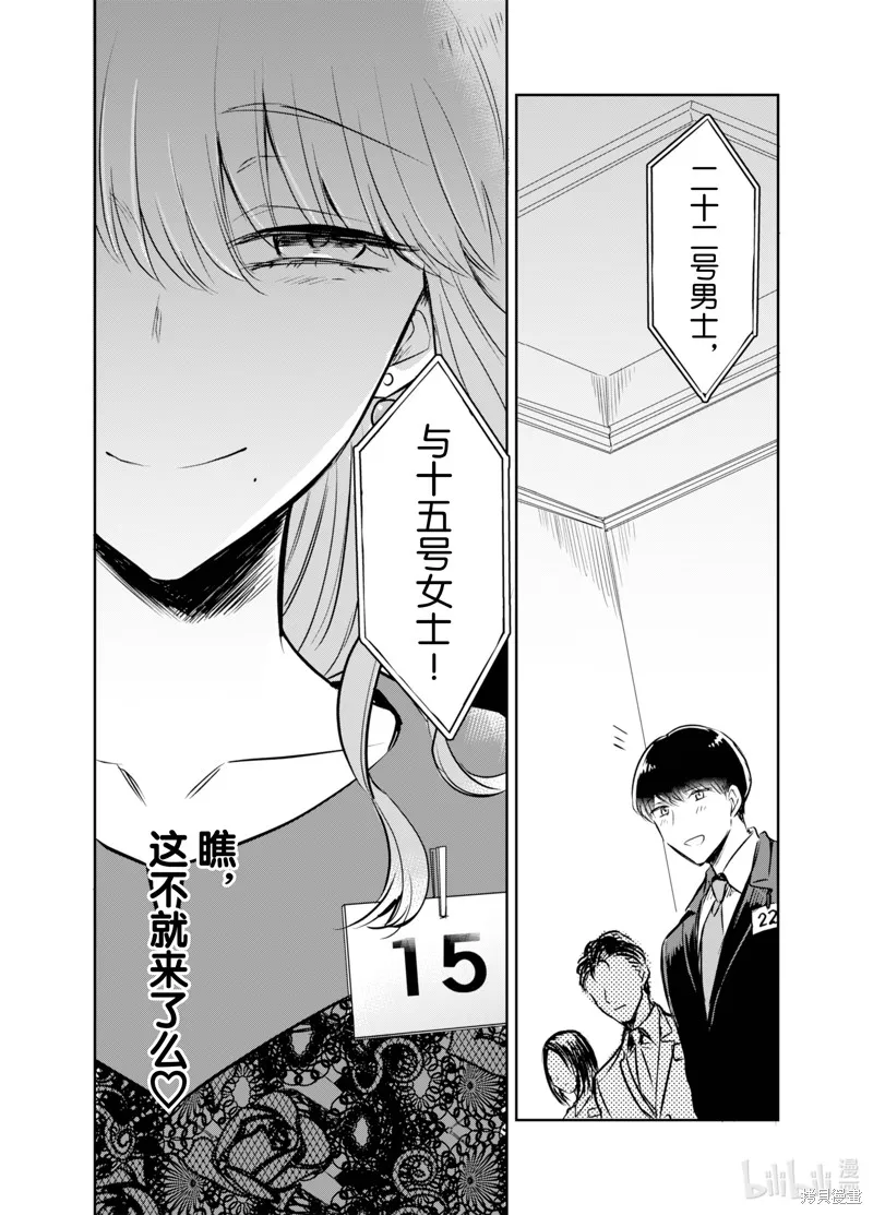 第05话 第13页