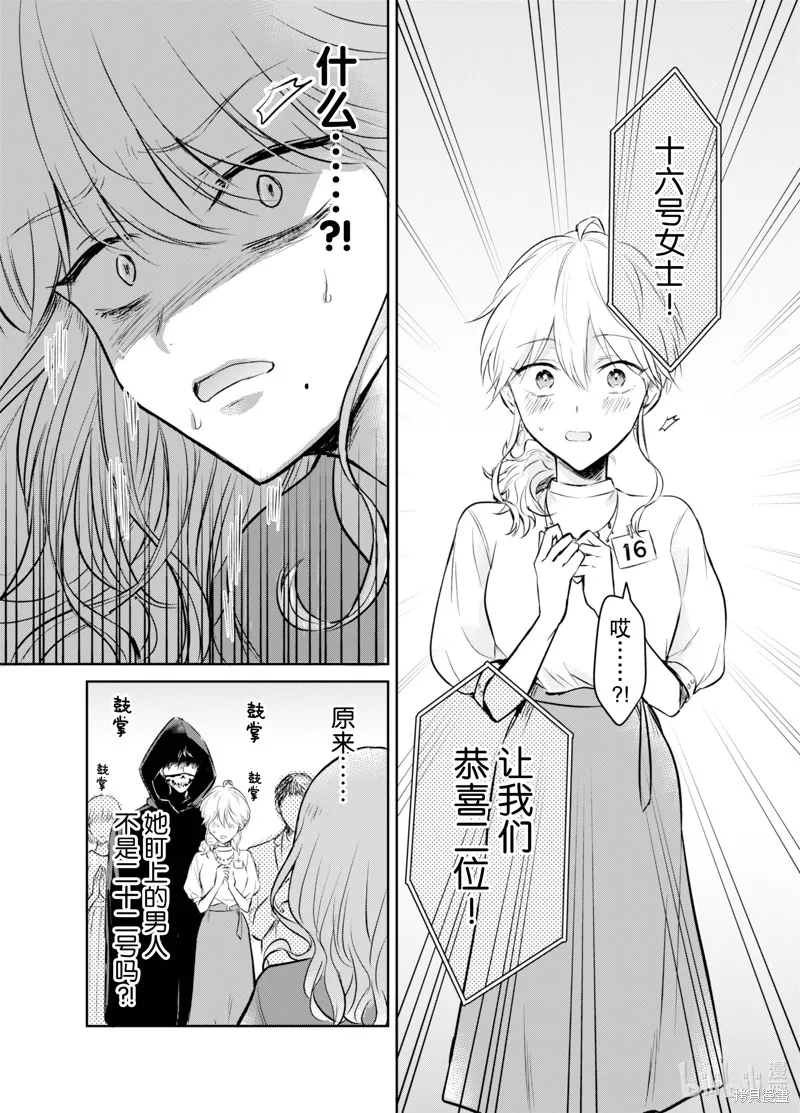 第05话 第16页