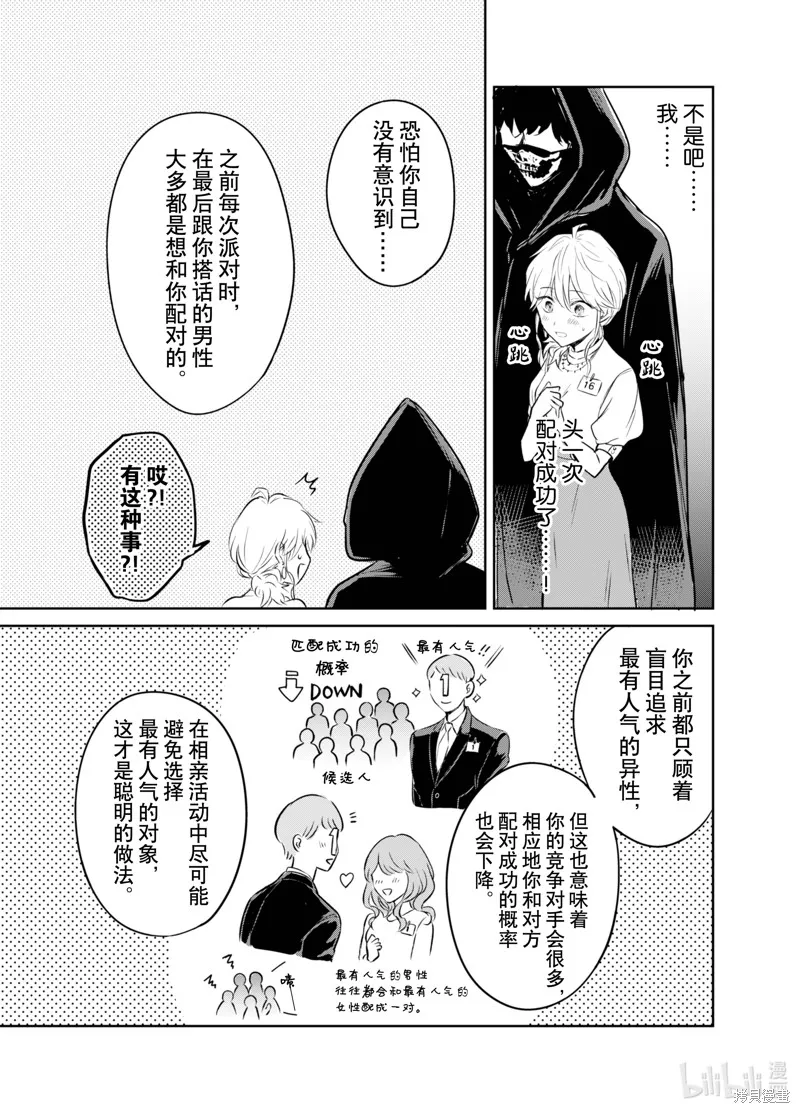 第05话 第17页