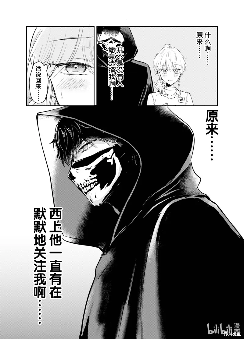 第05话 第18页