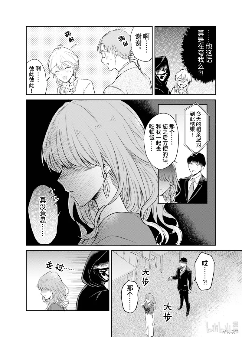 第05话 第20页