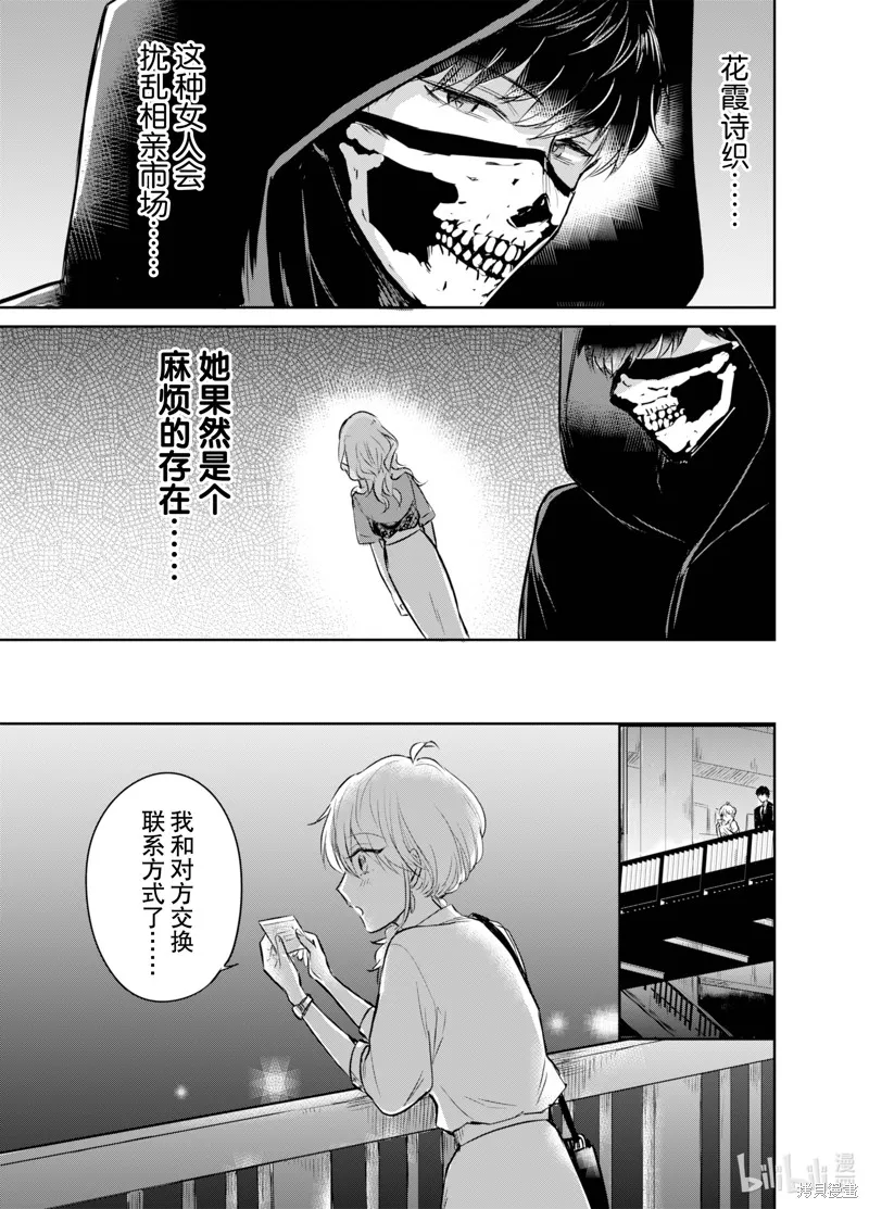 第05话 第21页