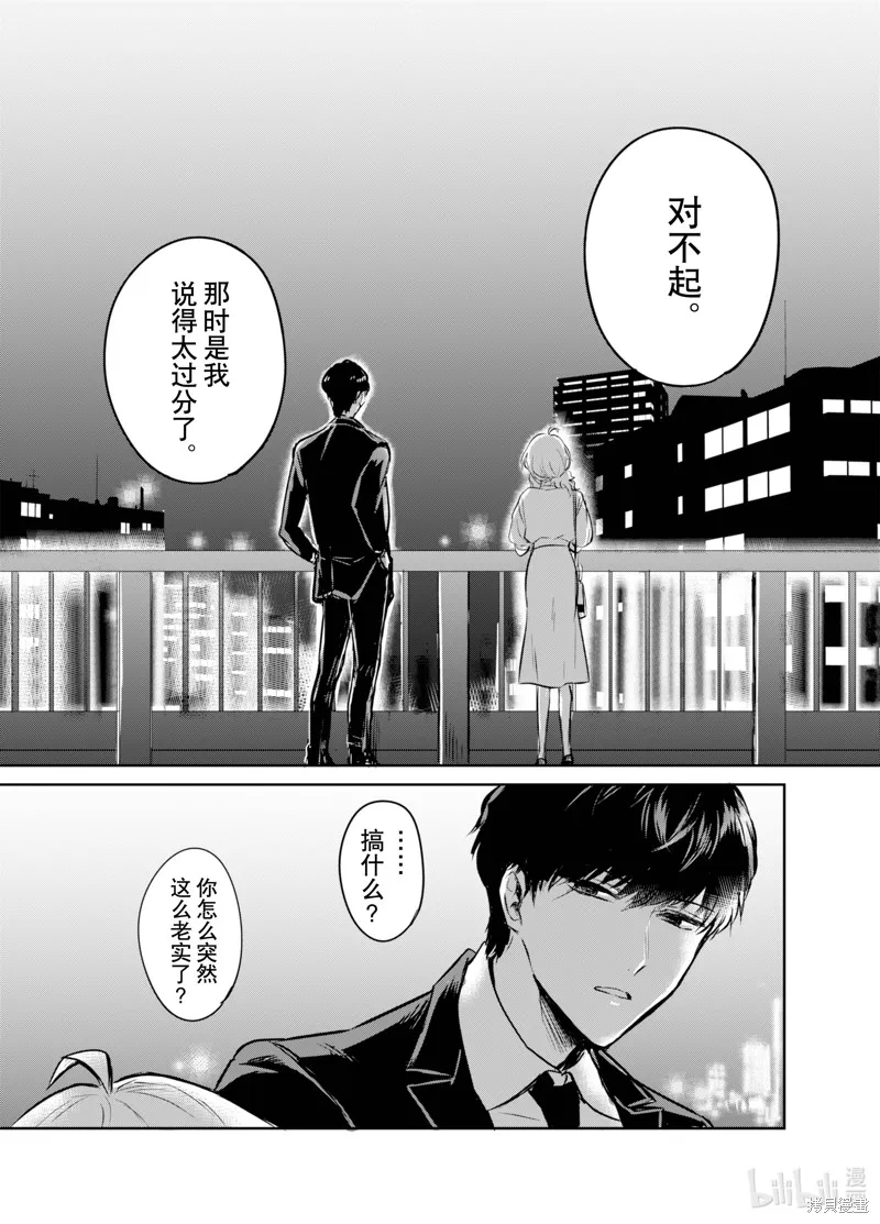 第05话 第23页