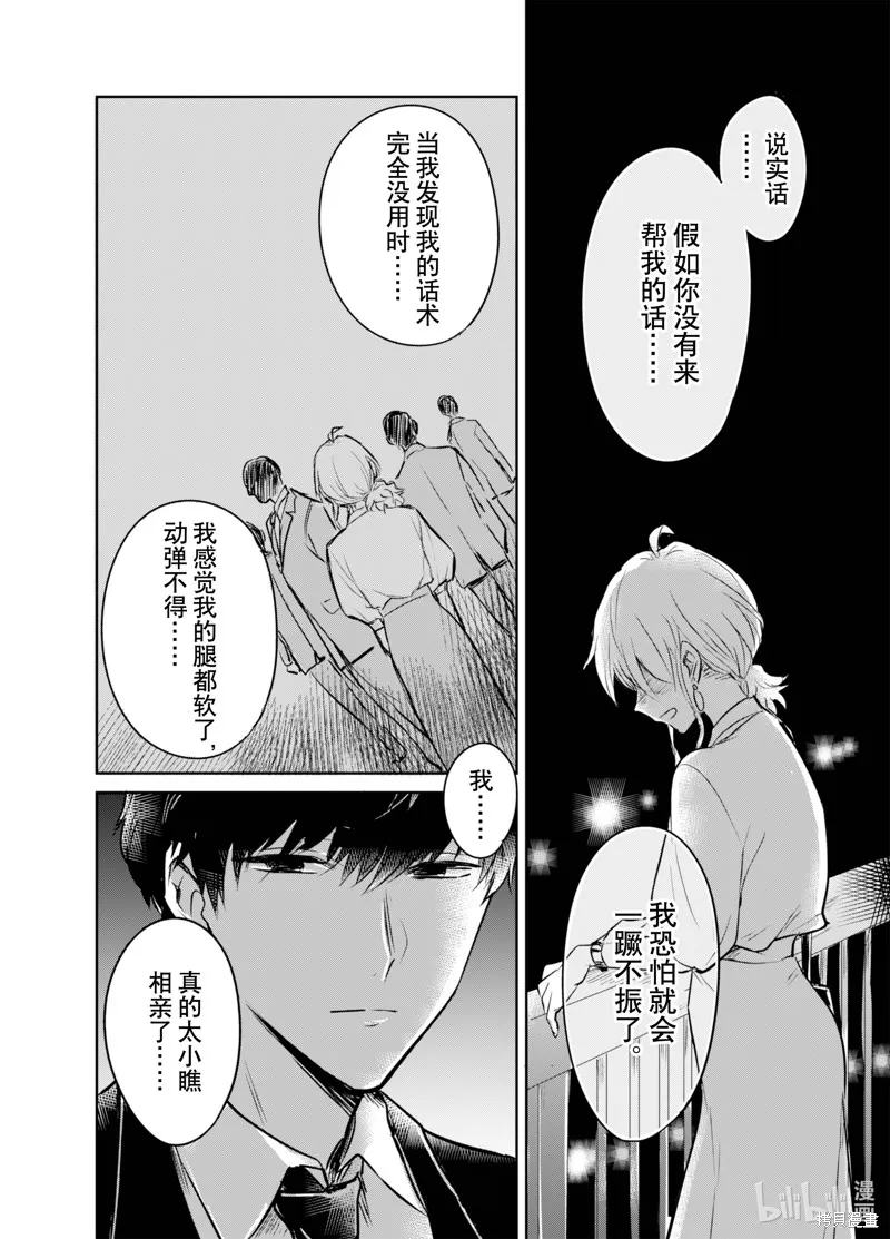 第05话 第24页