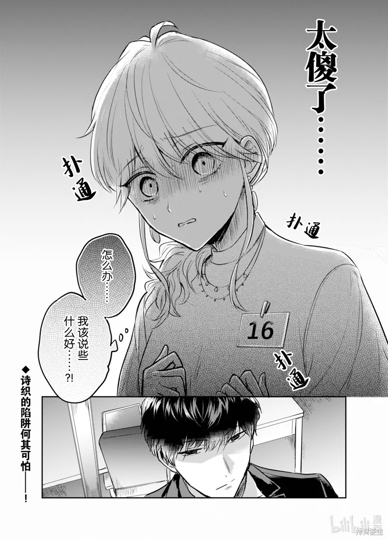 第04话 第28页