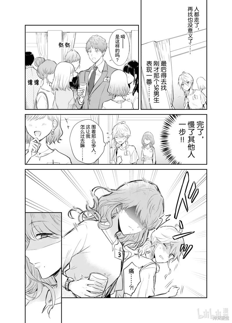 第02话 第19页