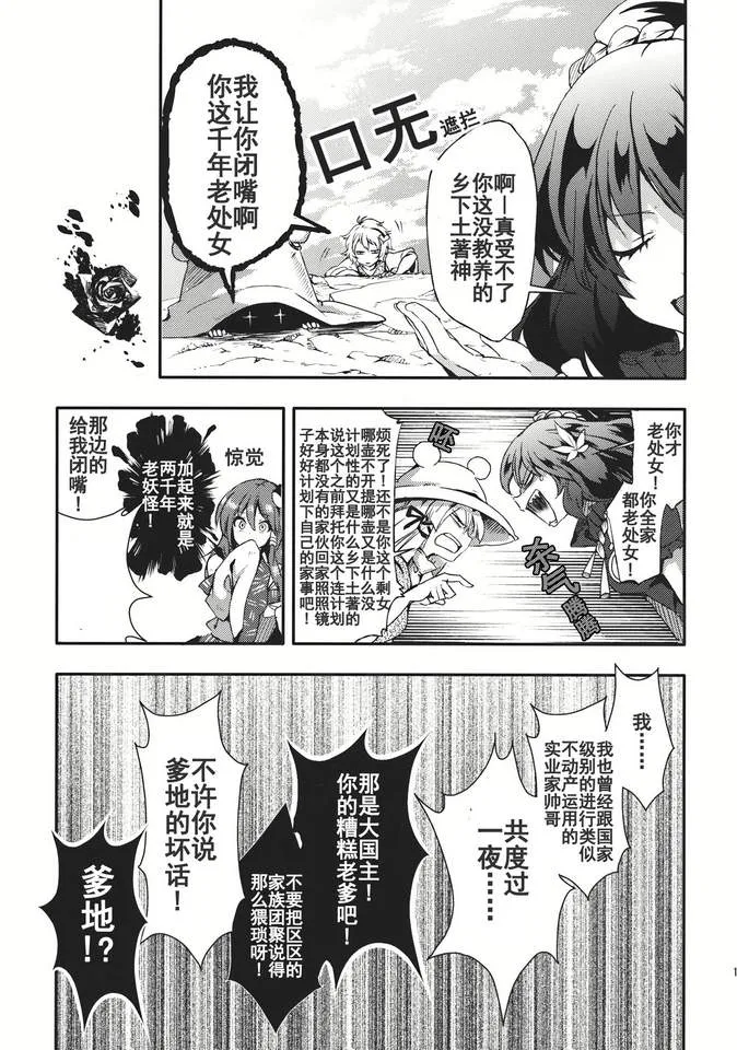 第2话 第13页