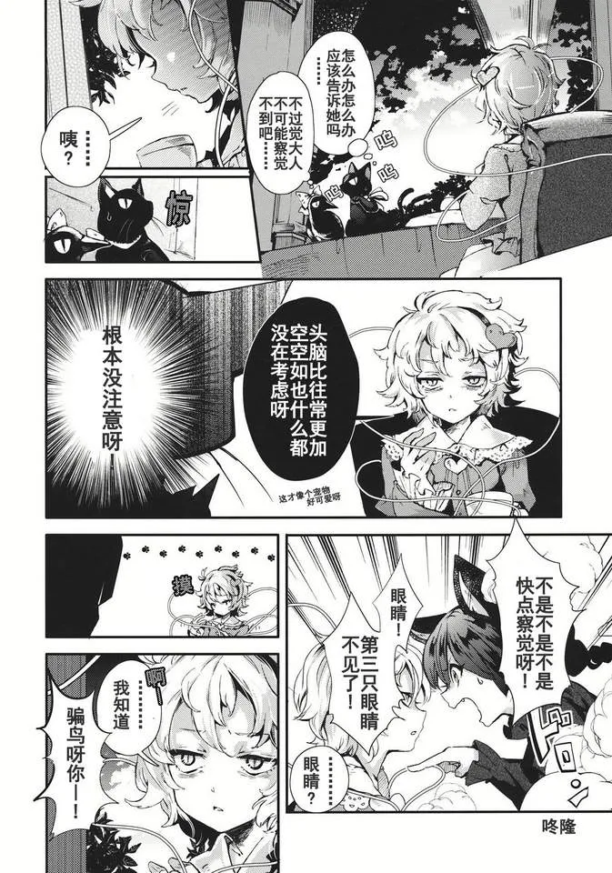 第1话 第4页