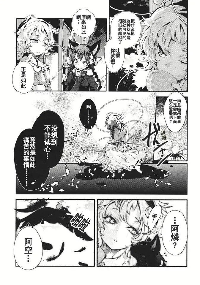 第1话 第5页