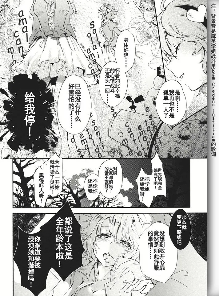 第1话 第6页