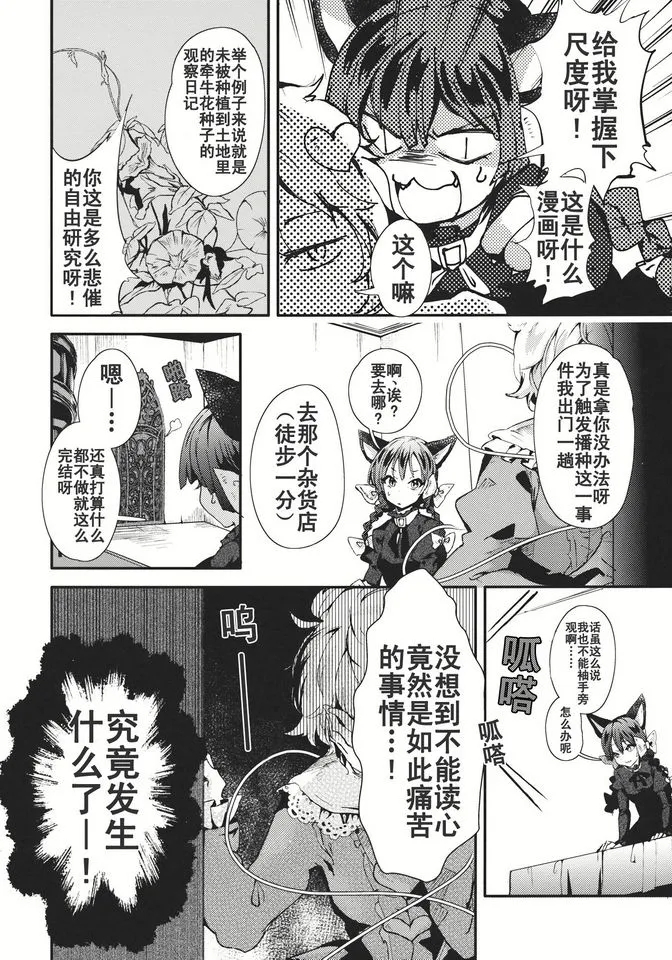 第1话 第8页