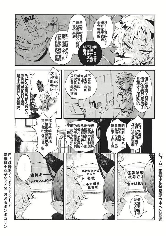 第1话 第9页