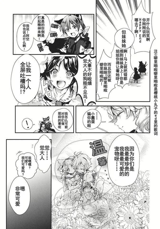 第1话 第11页