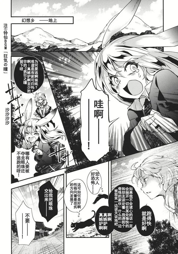 第1话 第18页