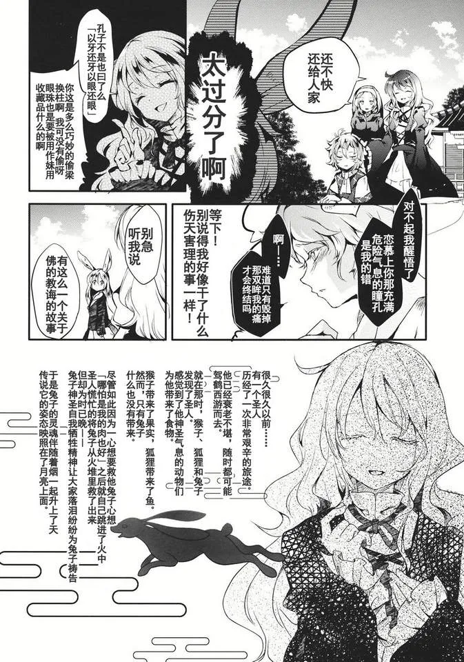 第1话 第20页