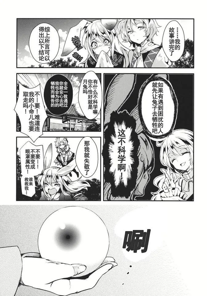 第1话 第21页