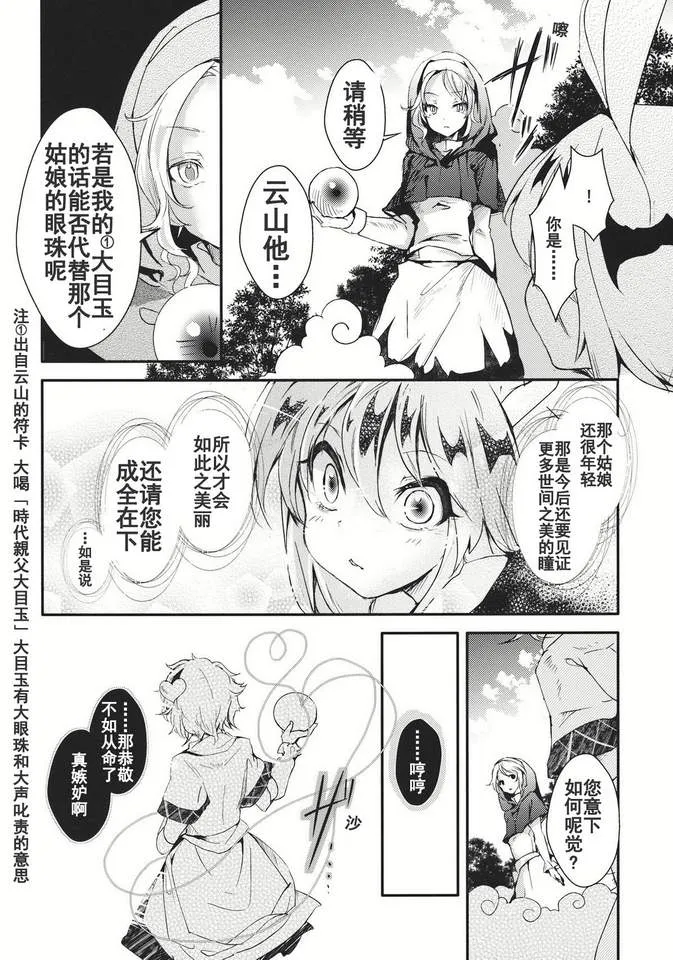 第1话 第22页