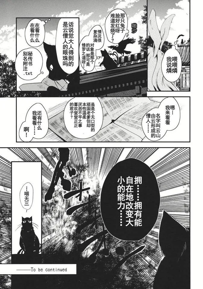 第1话 第23页