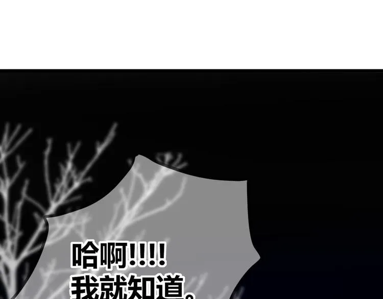 第58话 梦里花落 第19页