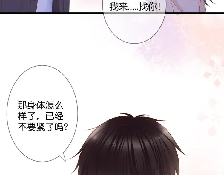 第57话 再相见 第70页