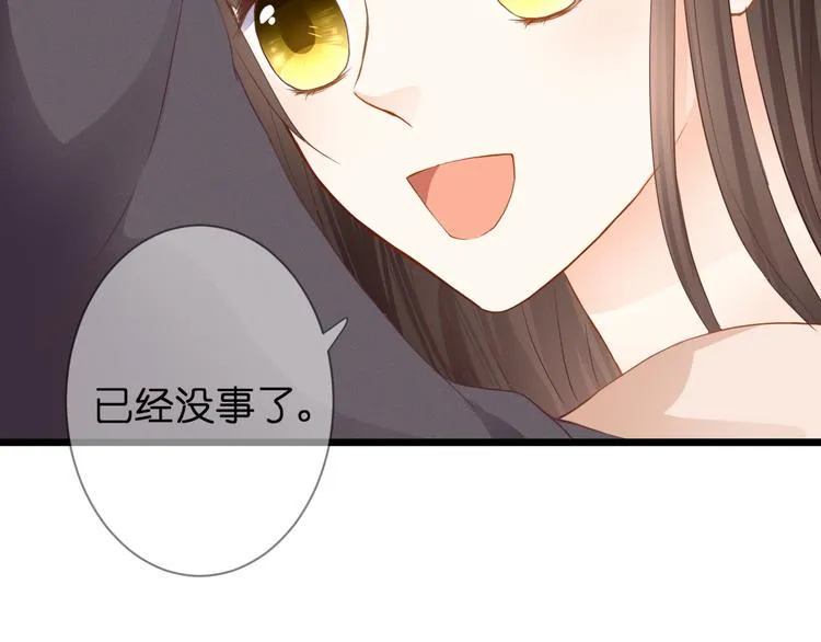 第57话 再相见 第74页