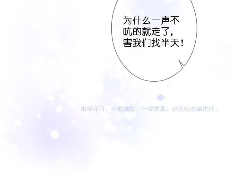 第57话 再相见 第83页
