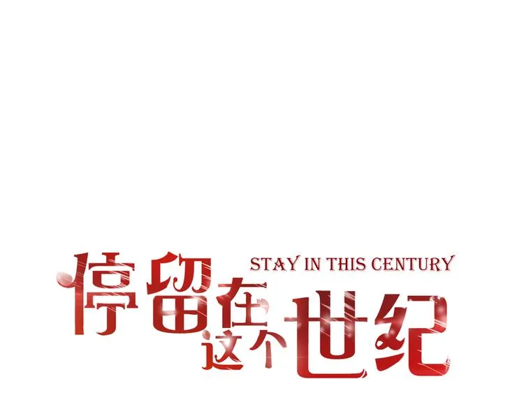第49话 插翅难飞 第1页