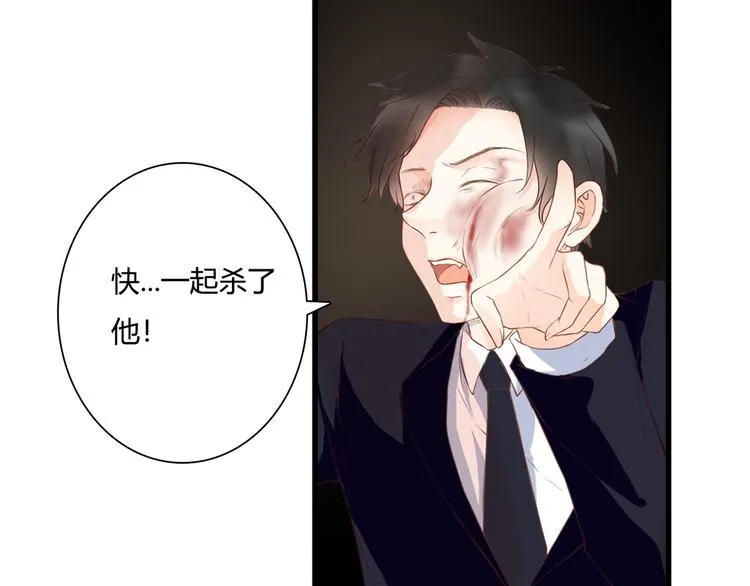 第48话 逃离与守护 第79页