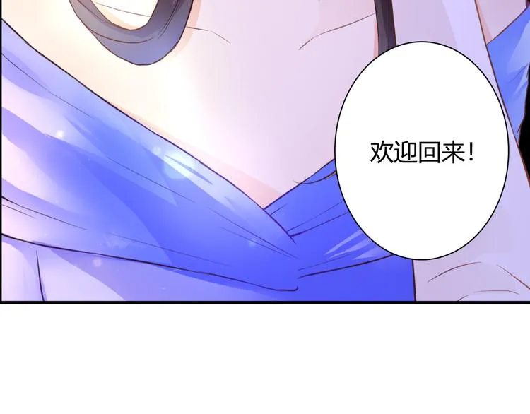 第47话 红月下的阴谋 第3页