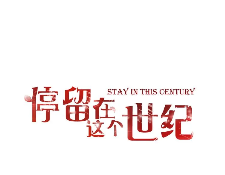 第47话 红月下的阴谋 第4页