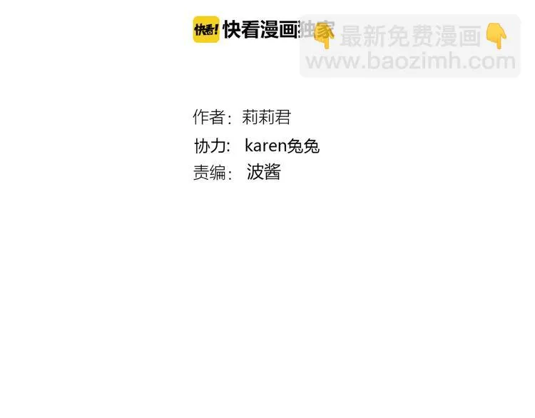 第47话 红月下的阴谋 第5页