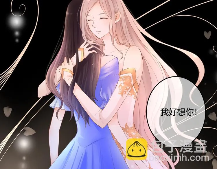 第47话 红月下的阴谋 第7页