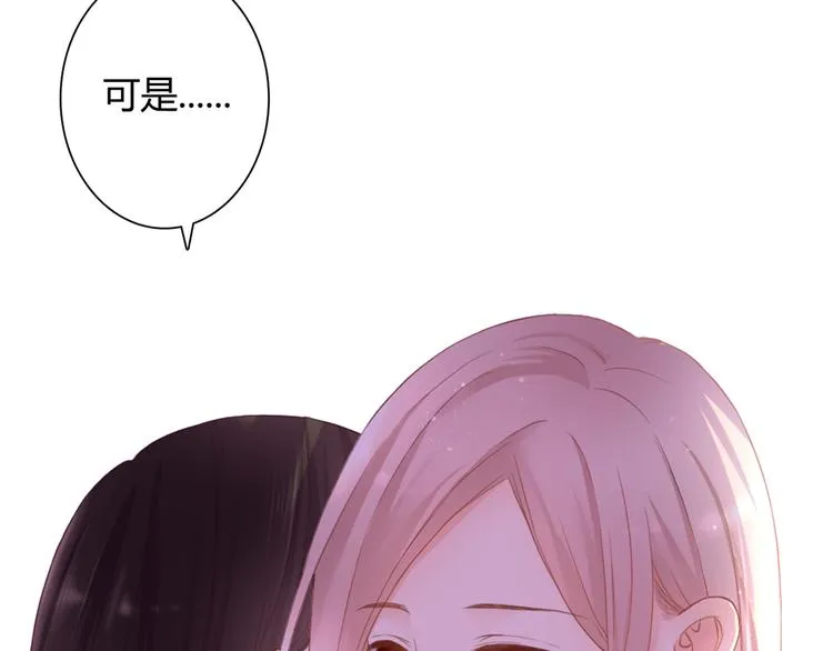 第47话 红月下的阴谋 第10页