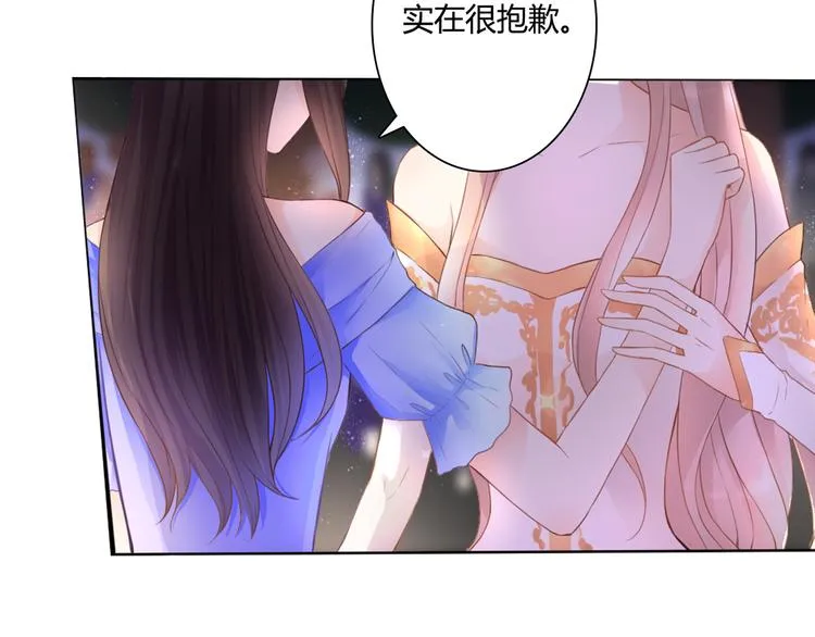第47话 红月下的阴谋 第12页