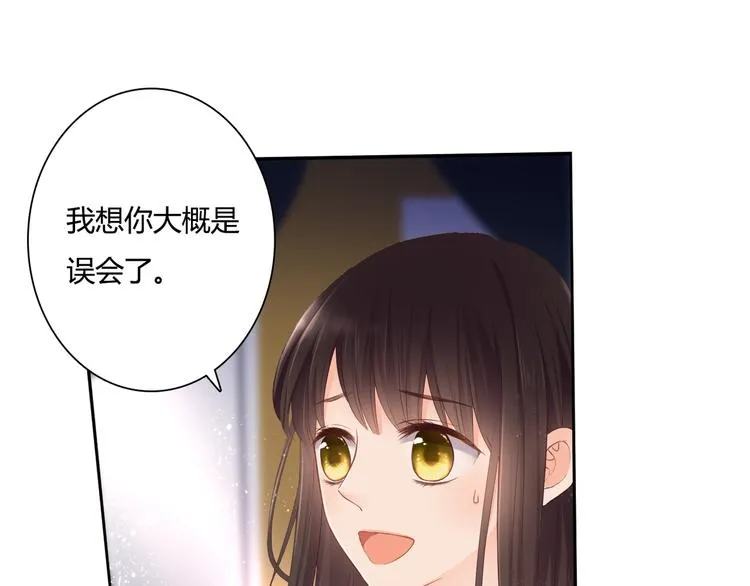 第47话 红月下的阴谋 第13页