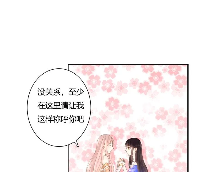 第47话 红月下的阴谋 第16页