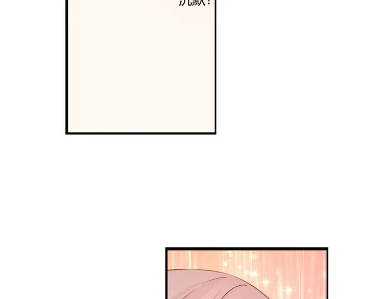 第47话 红月下的阴谋 第23页