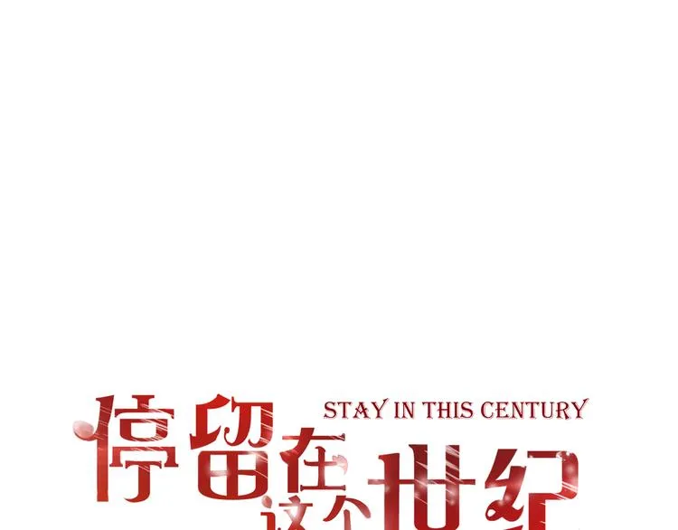 第46话 她是我的猎物 第1页