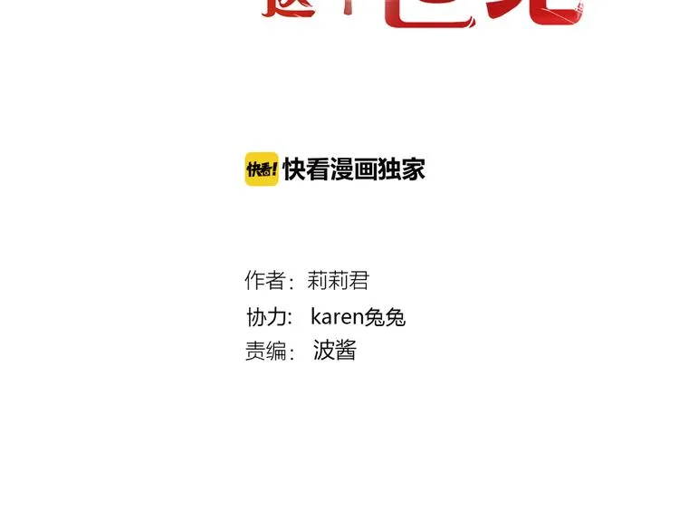 第46话 她是我的猎物 第2页
