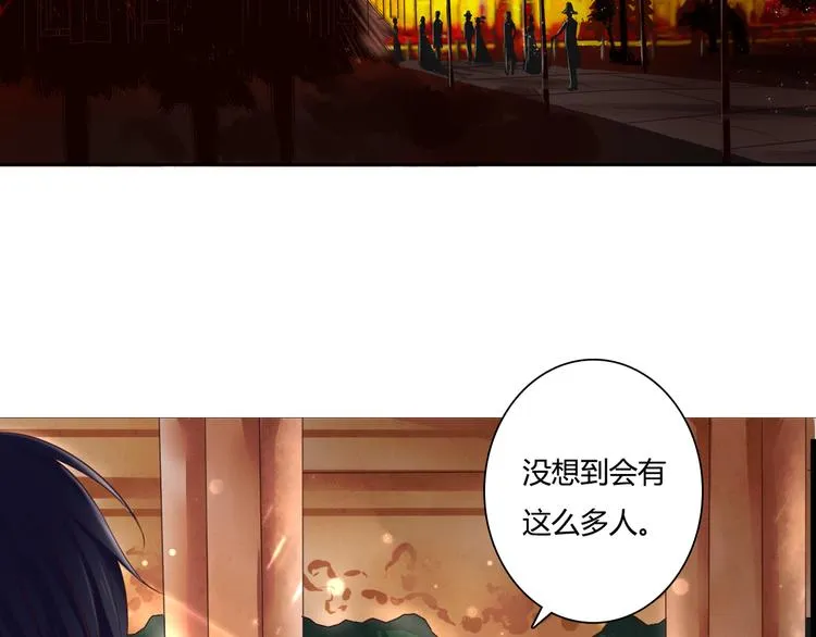 第46话 她是我的猎物 第4页
