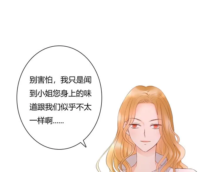 第46话 她是我的猎物 第12页