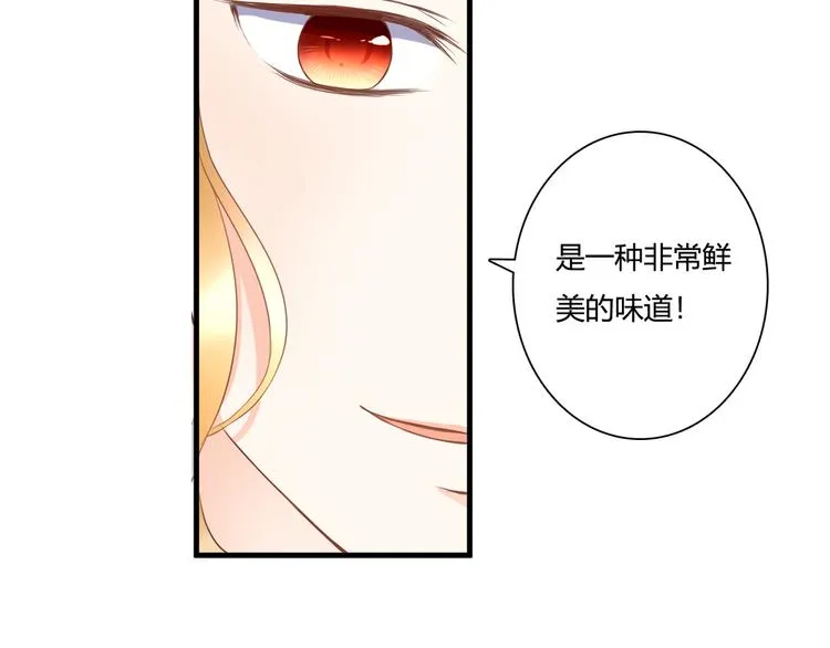 第46话 她是我的猎物 第15页
