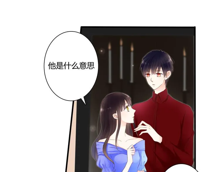 第46话 她是我的猎物 第23页