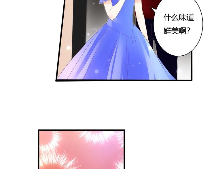 第46话 她是我的猎物 第24页