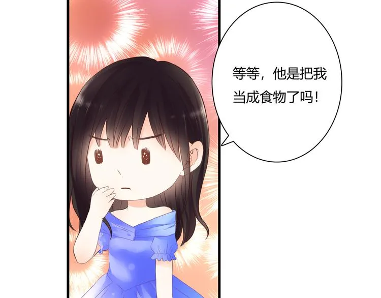 第46话 她是我的猎物 第25页