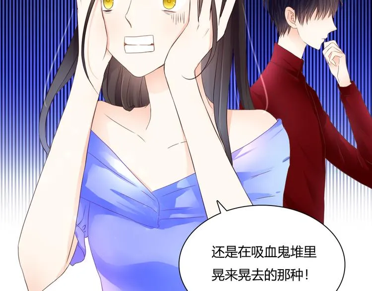 第46话 她是我的猎物 第27页